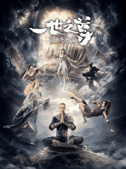 blh漫画_一世之尊封面在线看